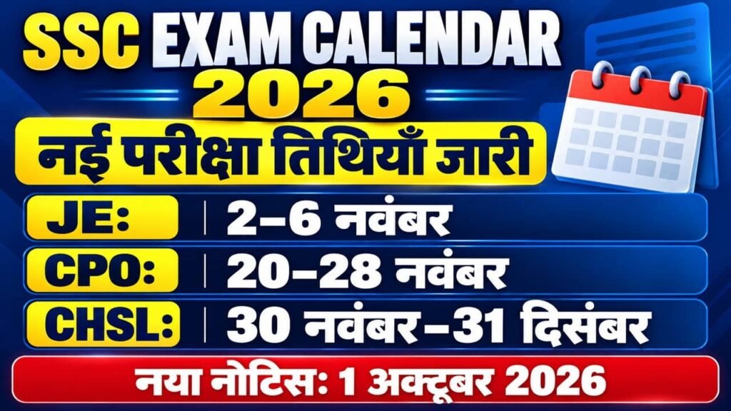 SSC Exam Calendar 2026