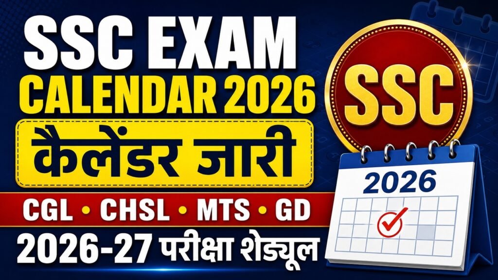 SSC Exam Calendar 2026