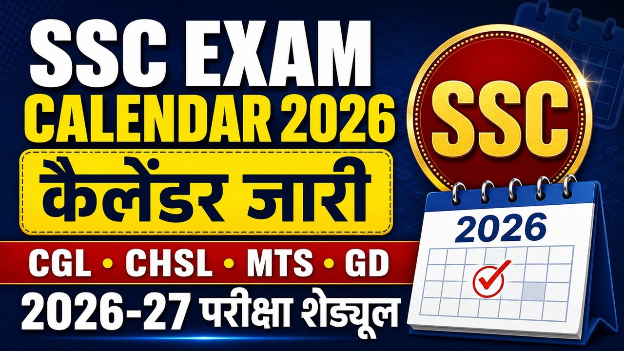 SSC Exam Calendar 2026