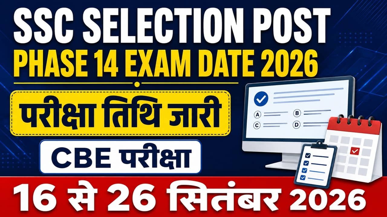 SSC Selection Post Phase 14 Exam Date 2026