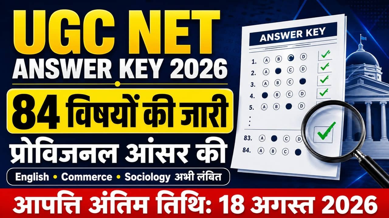 UGC NET Answer Key 2026