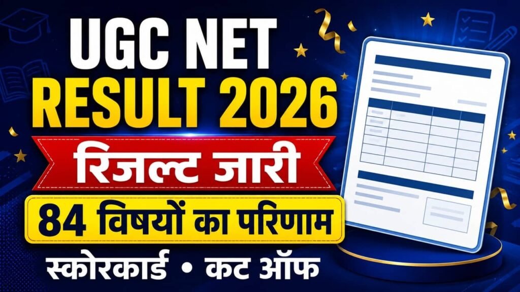 UGC NET Result 2026