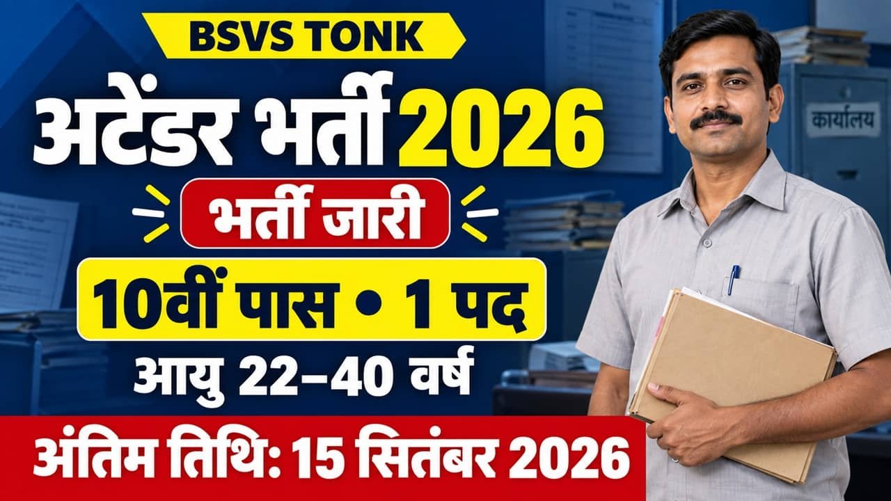 BSVS Tonk Attender Recruitment 2026