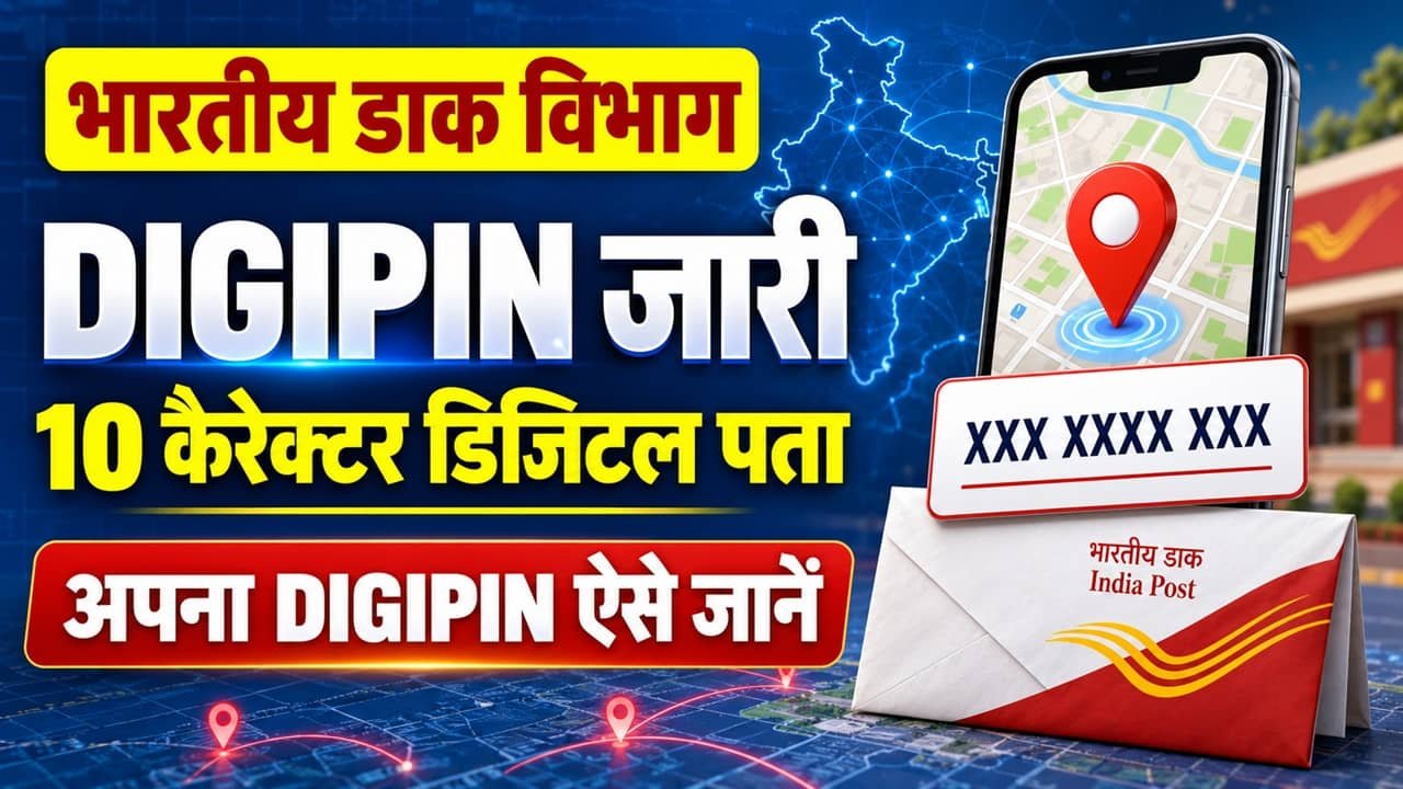 Bhartiya Dak Vibhag DIGIPIN