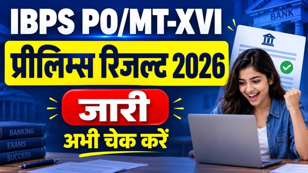 IBPS PO Prelims Result 2026