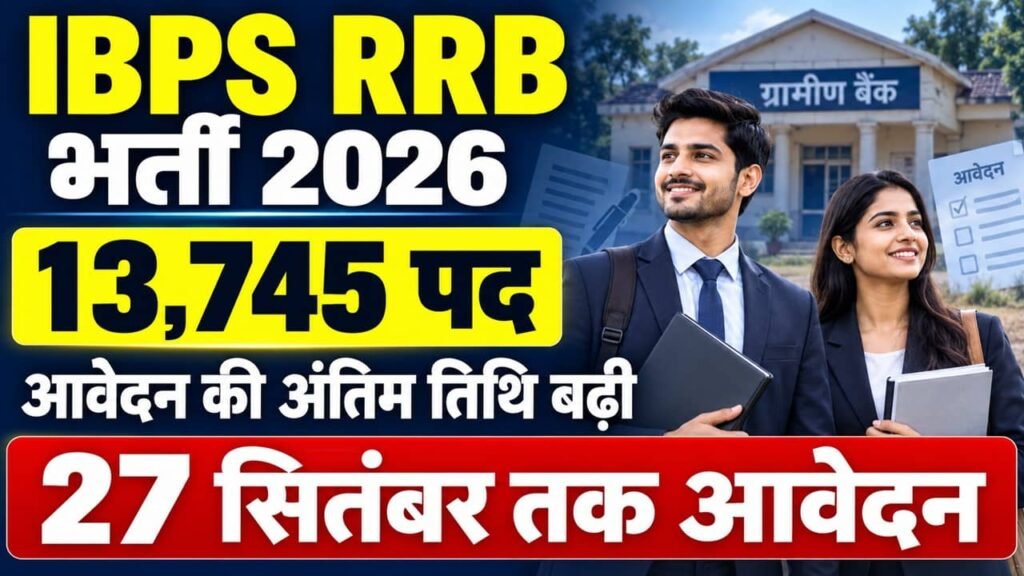 IBPS RRB Recruitment 2026