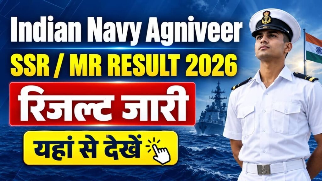 Indian Navy Agniveer SSR / MR Result 2026