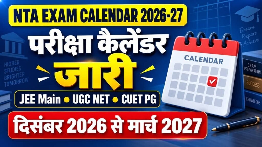 NTA Exam Calendar 2026-27