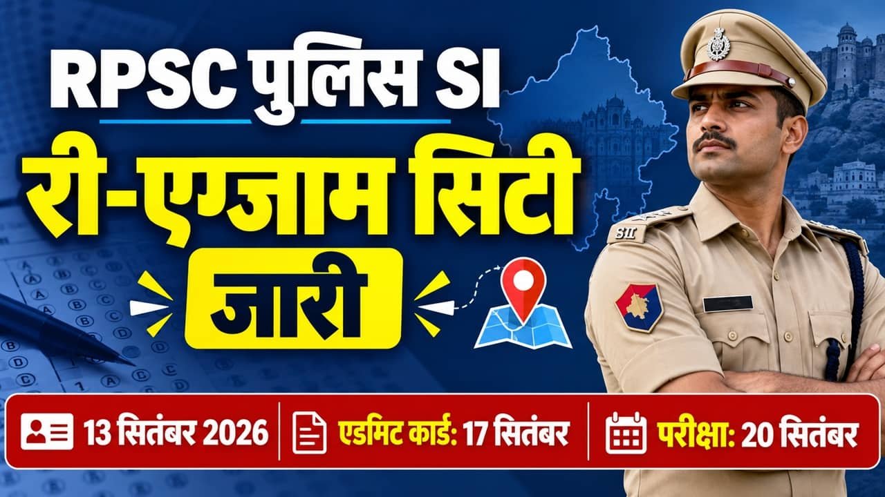 RPSC Rajasthan Police SI Re-Exam City 2026