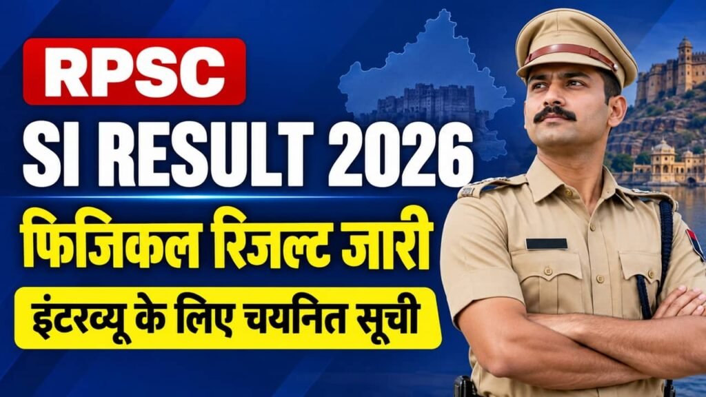RPSC SI Result 2026