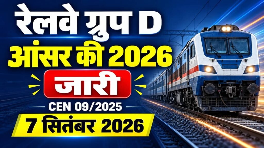RRB Group D Answer Key 2026