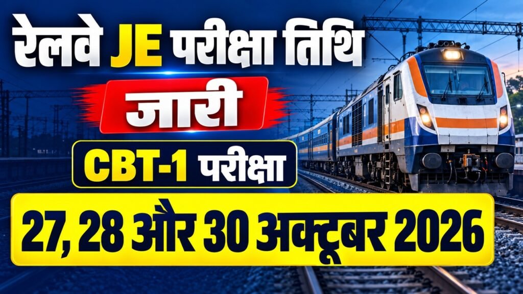 RRB JE Exam Date 2026