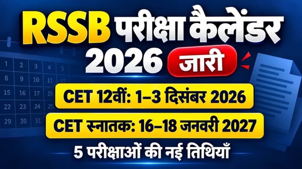 RSSB Exam Calendar 2026