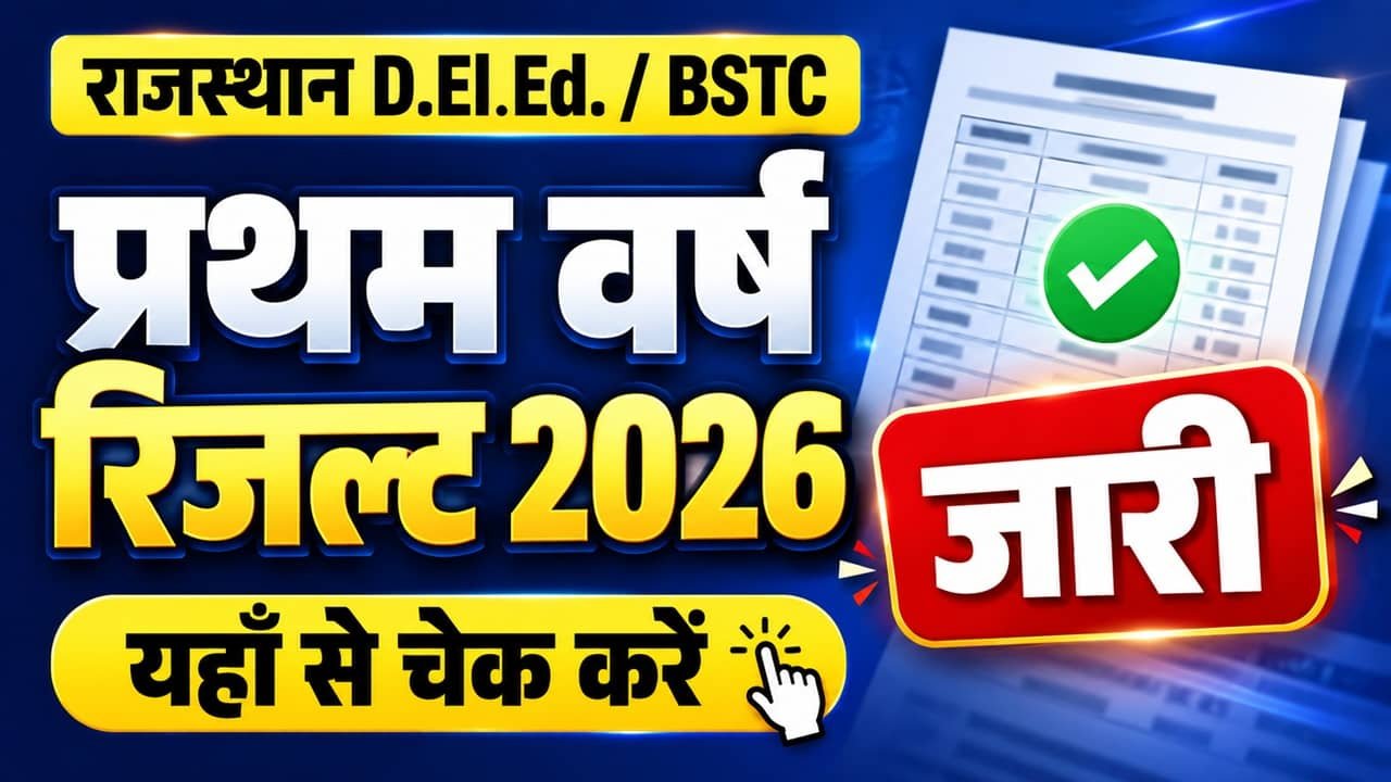Rajasthan BSTC DElEd 1st Year Result 2026
