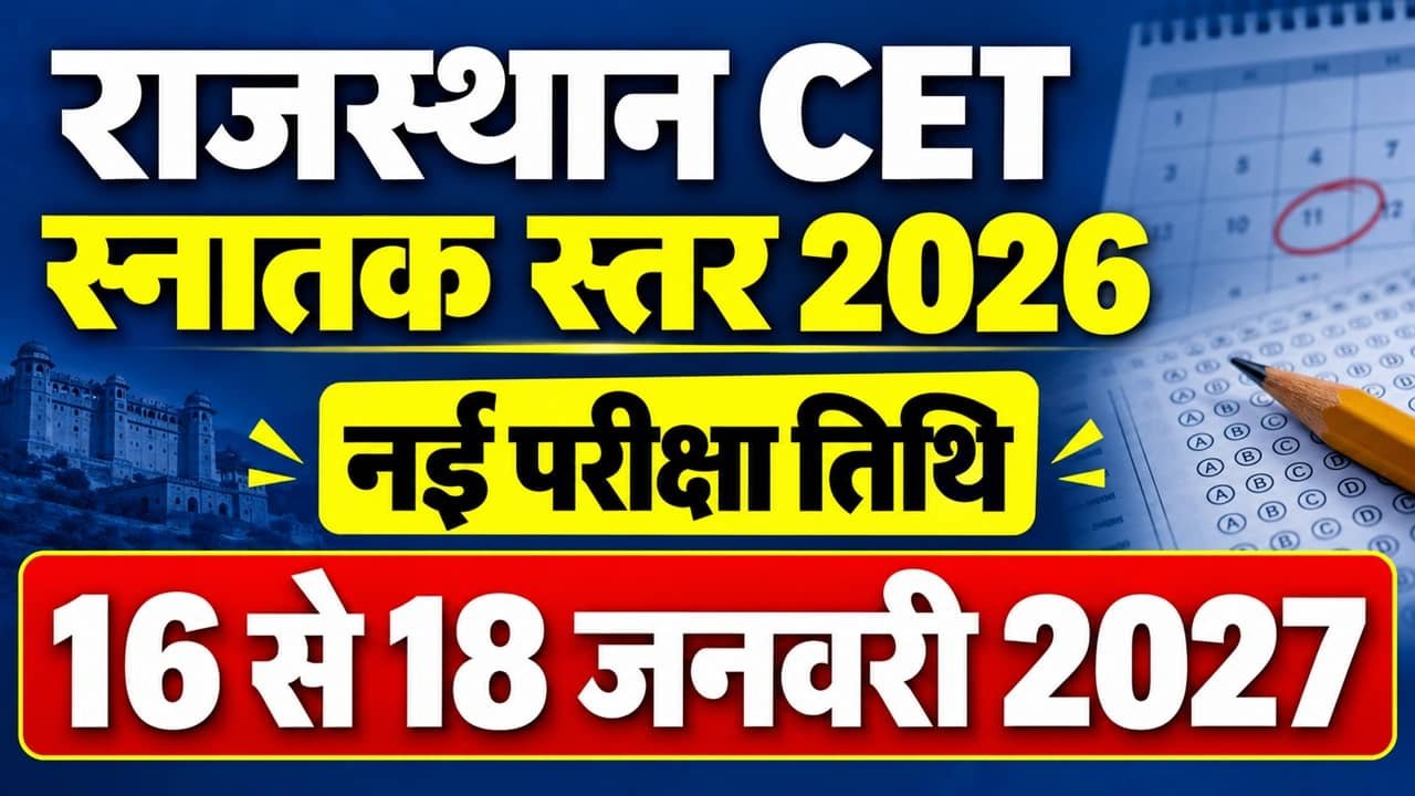 Rajasthan CET Graduation Level Exam Date 2026