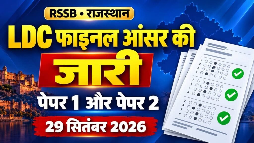 Rajasthan LDC Final Answer Key 2026