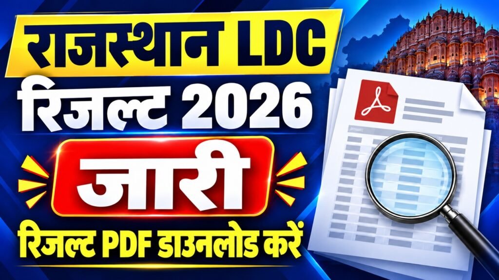 Rajasthan LDC Result 2026