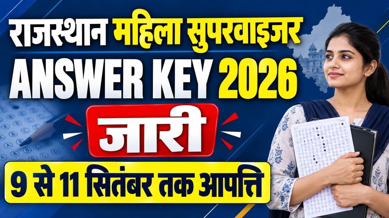 Rajasthan Mahila Supervisor Answer Key 2026