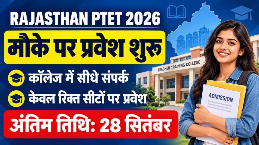 Rajasthan PTET Direct Admission 2026