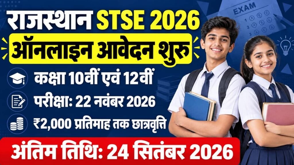 Rajasthan STSE 2026