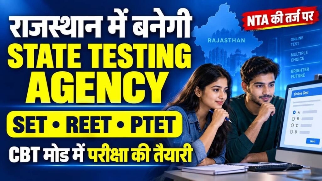 Rajasthan State Testing Agency News