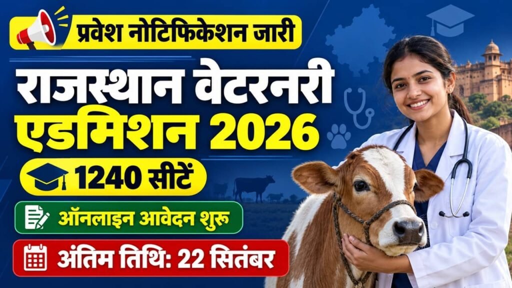 Rajasthan Veterinary Admission 2026