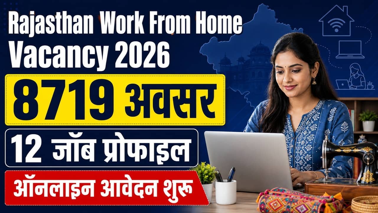Rajasthan Work From Home Vacancy 2026