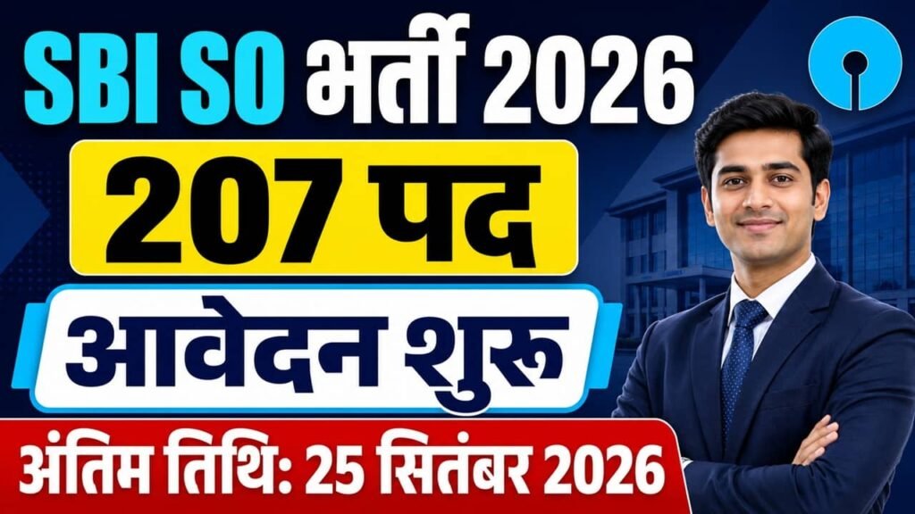 SBI SO Recruitment 2026