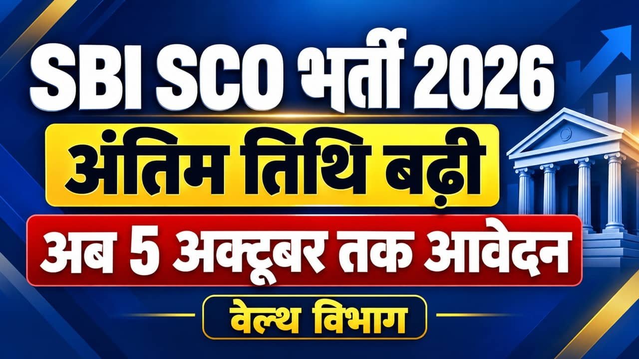 SBI SO Recruitment 2026