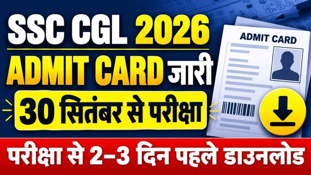 SSC CGL Admit Card 2026