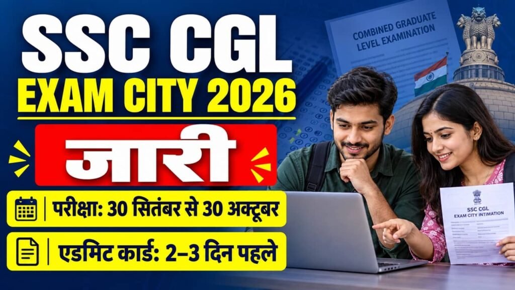 SSC CGL Exam City 2026