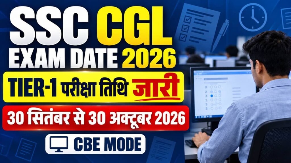 SSC CGL Exam Date 2026