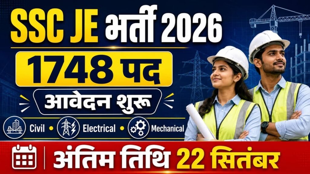 SSC JE Recruitment 2026