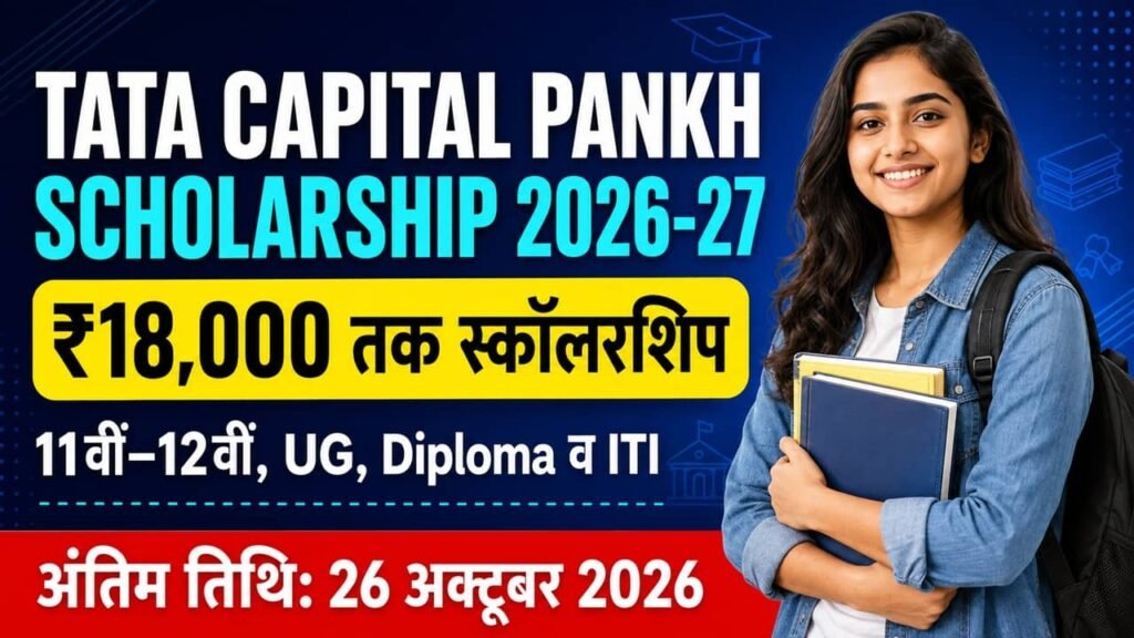 Tata Capital Pankh Scholarship Program 2026