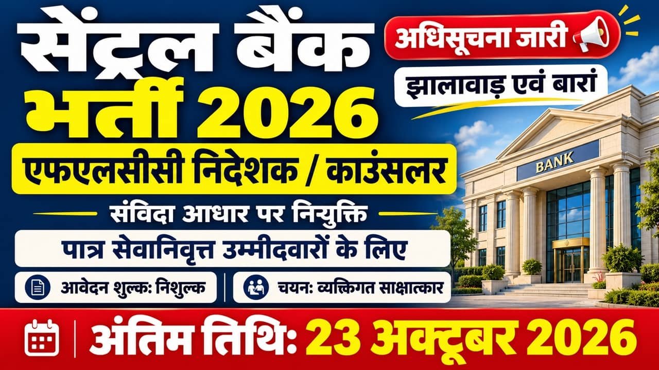 Central Bank of India FLCC Recruitment 2026