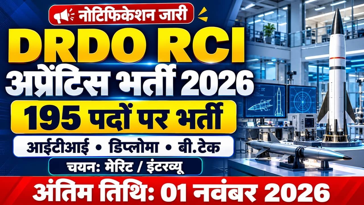 DRDO RCI Recruitment 2026