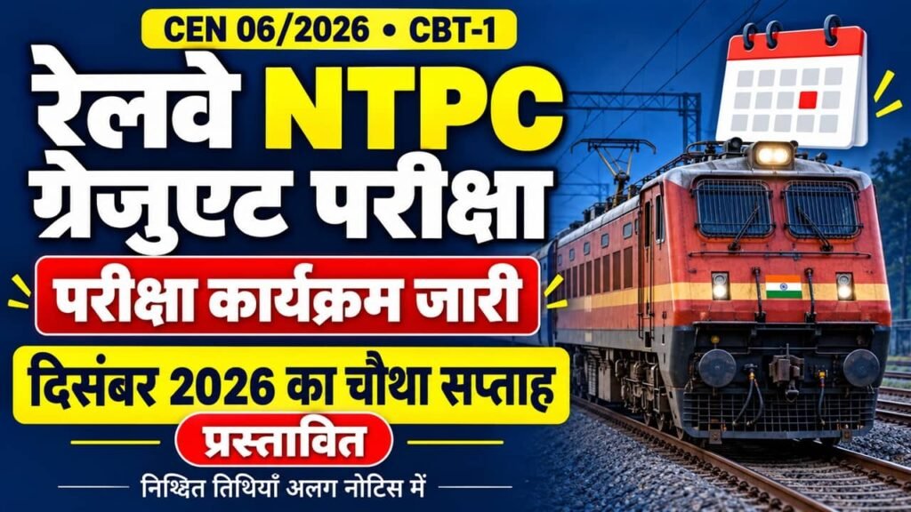 RRB NTPC Graduate Exam Date 2026