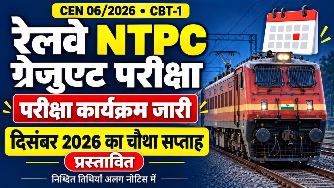 RRB NTPC Graduate Exam Date 2026