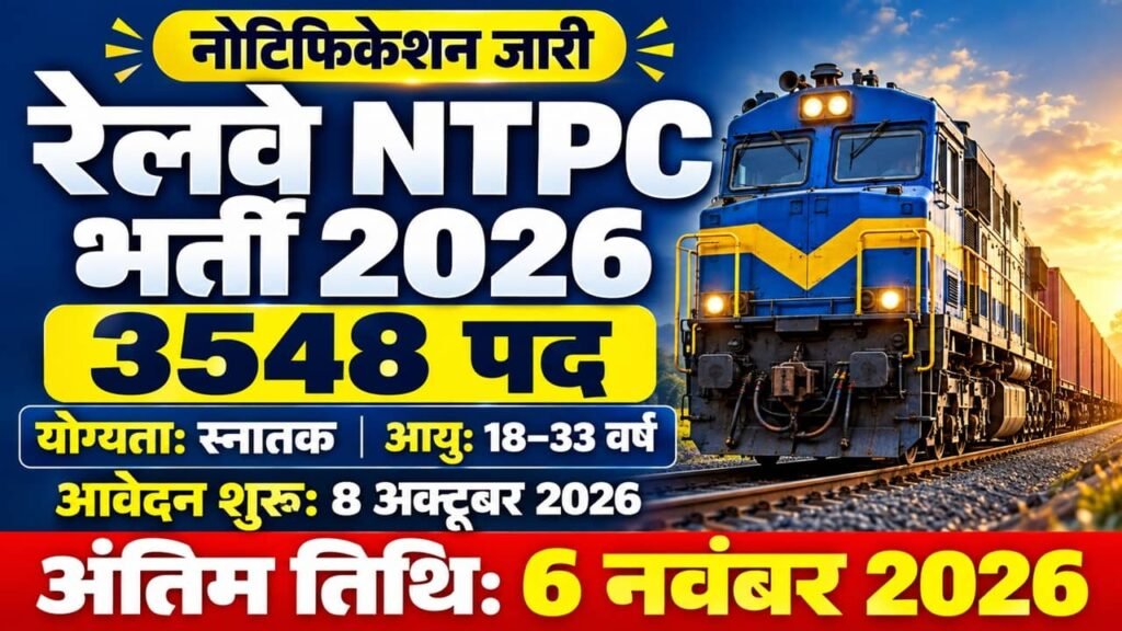 RRB NTPC Graduate Recruitment 2026