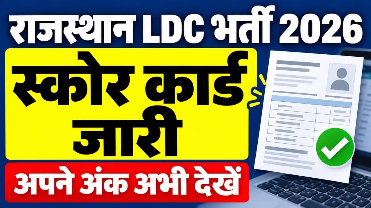 Rajasthan LDC Score Card 2026