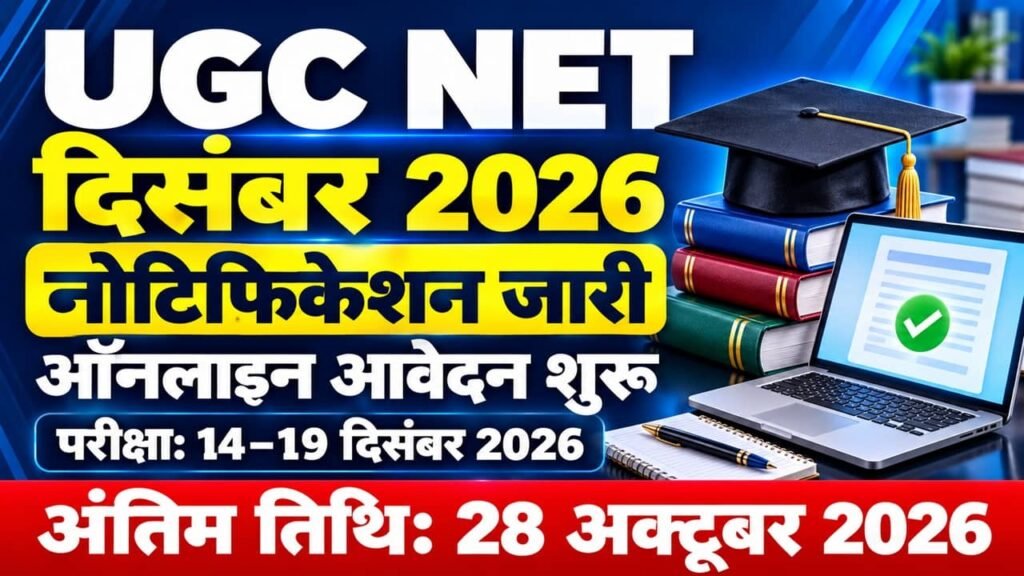 UGC NET December 2026